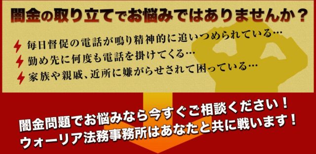 ウォーリア法務事務所 特徴