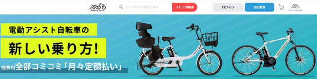 カウリル 電動アシスト自転車 サブスクレンタル 特徴