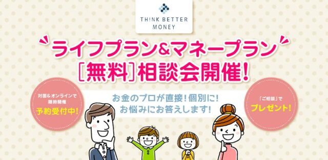 TH!NK BETTER MONEY 特徴