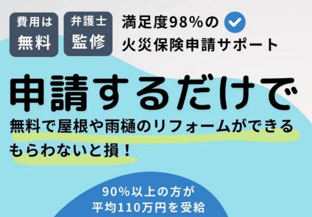 修復ナビ 特徴