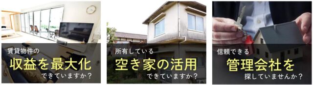 スリーアローズ 部屋バル 特徴