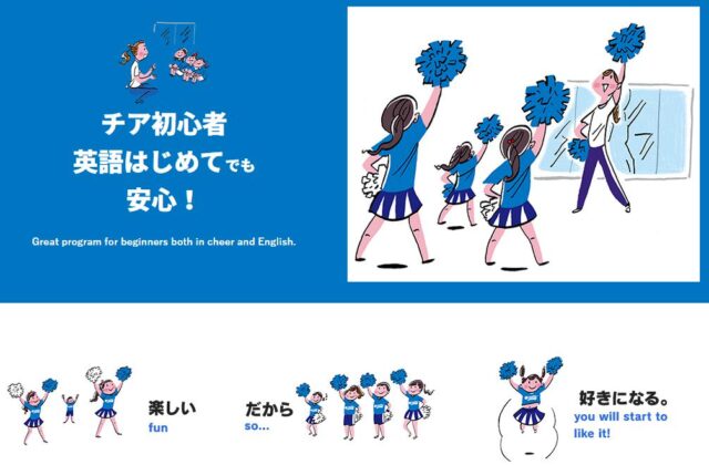 グローバルアスリート英語キッズチアスクール 特徴