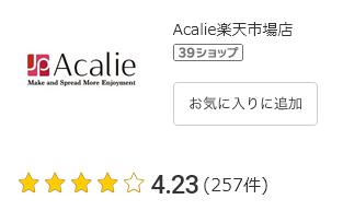 楽天市場 評価