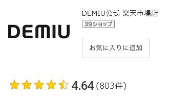 楽天市場 評価