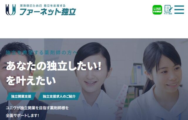 ファーネット独立 特徴