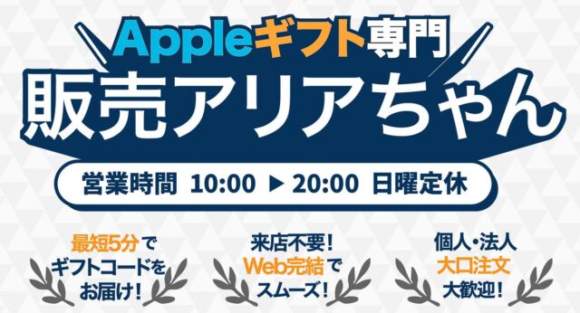 販売アリアちゃん 特徴
