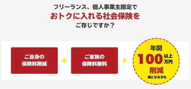 みん社保 みんなの社会保険 特徴
