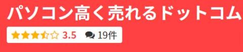口コミランキングニスタ 評価