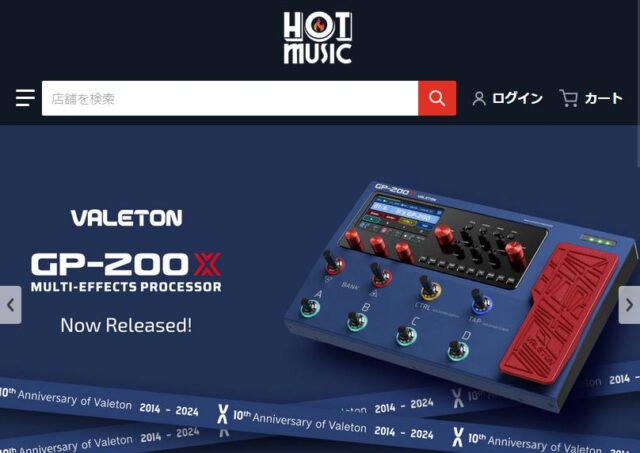 HOT MUSIC 特徴