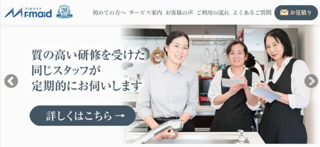 アールメイド 特徴
