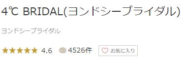 ringraph 評価