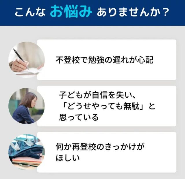 巣立塾 特徴