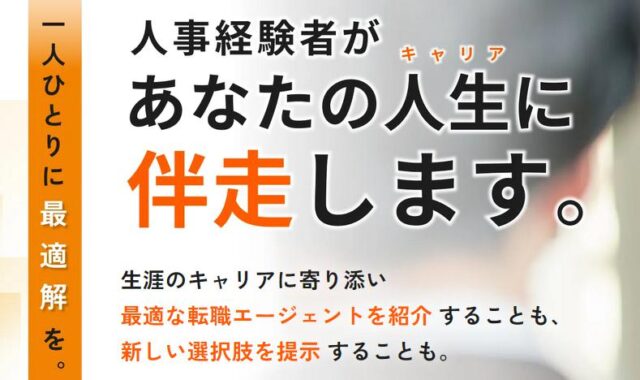 キャリアメンター Career Mentor 特徴