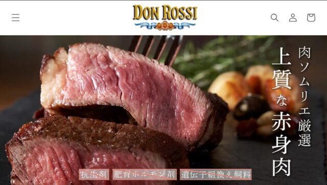 DON ROSSI ドン・ロッシ 特徴