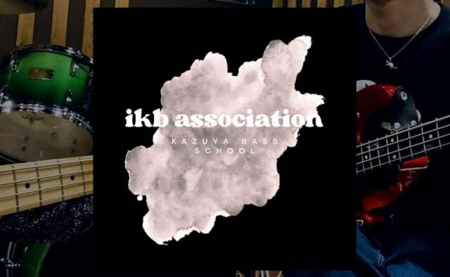 IKB association kazuya bass school 特徴