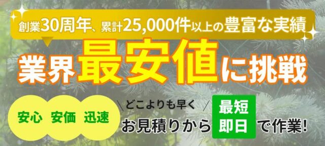 きしかん園芸 特徴