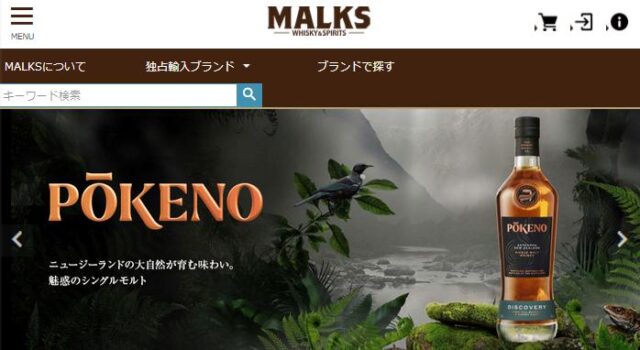 ベルーナ MALKS モルクス 特徴