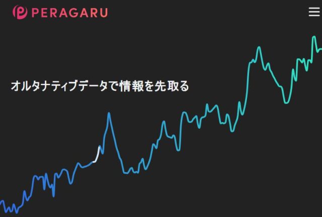 PERAGARU ペラガル 特徴