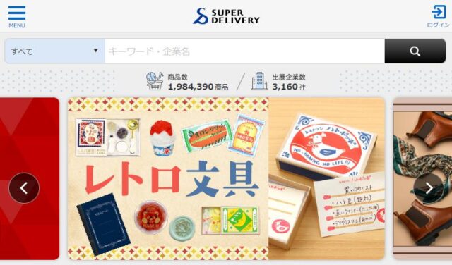 スーパーデリバリー 特徴