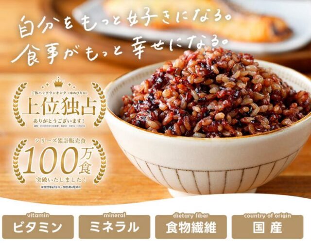 金賞の一膳 ごはんパック 特徴