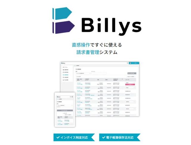 Billys ビリーズ 特徴