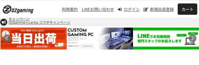 OZgaming PC 特徴