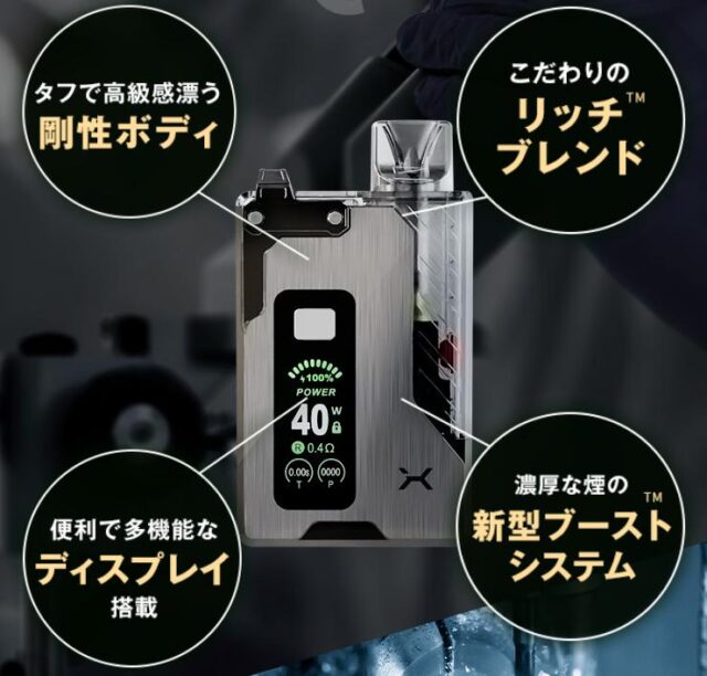 VAPE X ベイプエックス 特徴