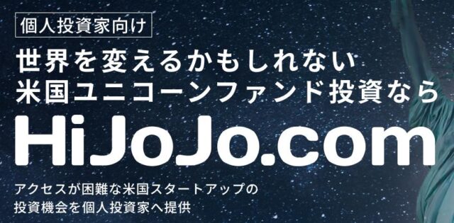 HiJoJo.com 特徴