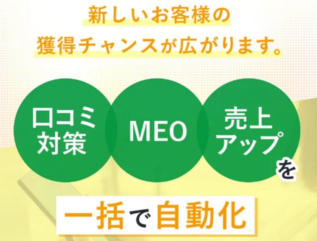 口コミ先生 特徴