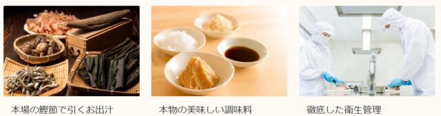 手料理ストック 特徴