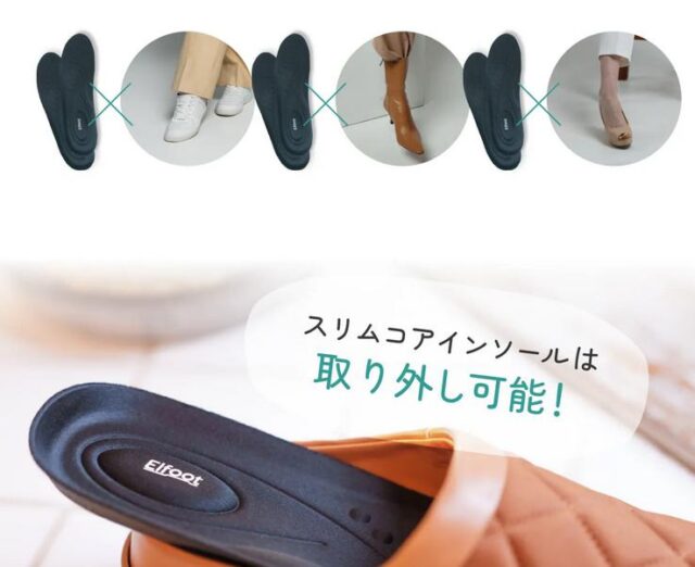 Elfoot エルフット 特徴