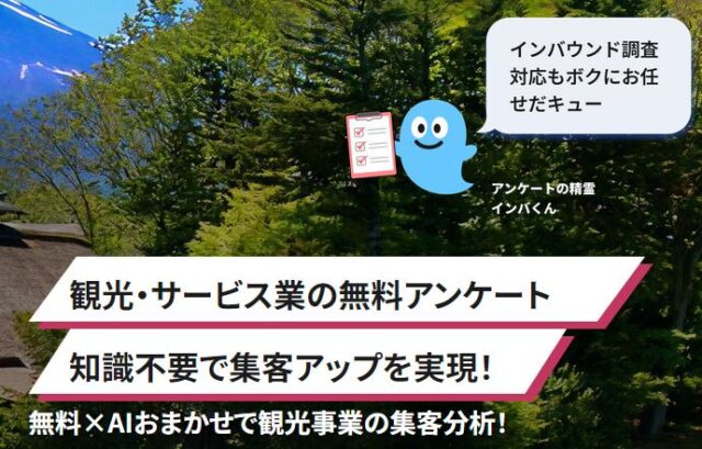 インバQ InvaQ 特徴