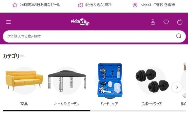 vidaXL ヴィダエックスエル 特徴