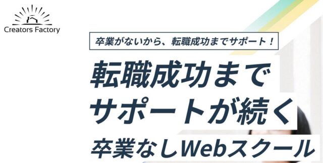 クリエイターズファクトリー 特徴
