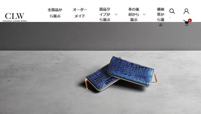 クロコダイルレザーワークス CLW 特徴