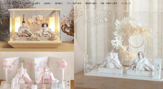 クーナセレクト cuna select 特徴