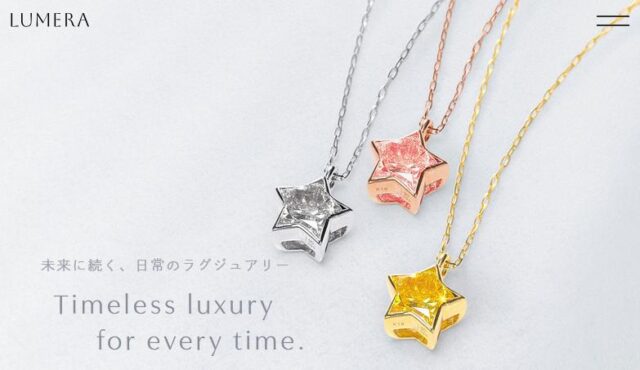 LUMERA ルメラ ジュエリー 特徴