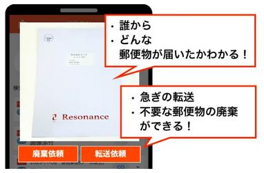 郵送物 会員専用サイト