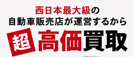 リバティ 中古車買取 特徴