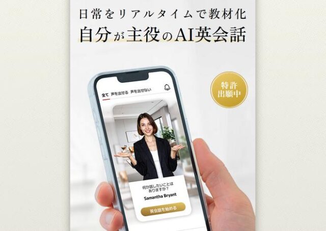 スマイルゼミ ENGLISH 特徴