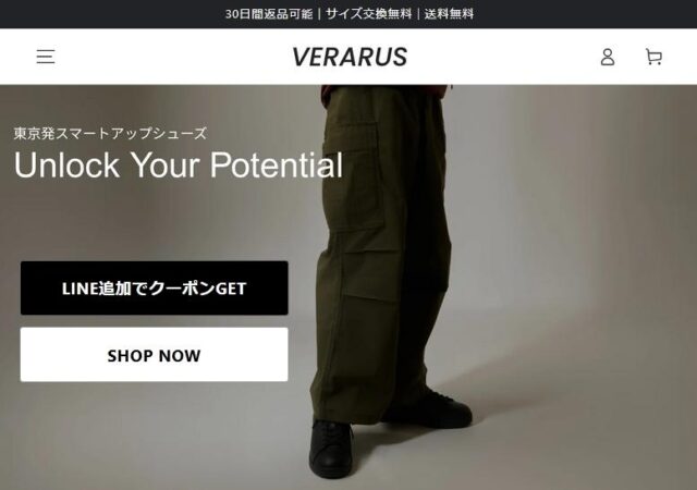 VERARUS ヴェラルス 身長アップ靴 特徴