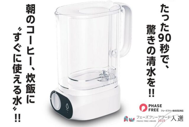 Lifewater Jug ライフウォータージャグ 特徴