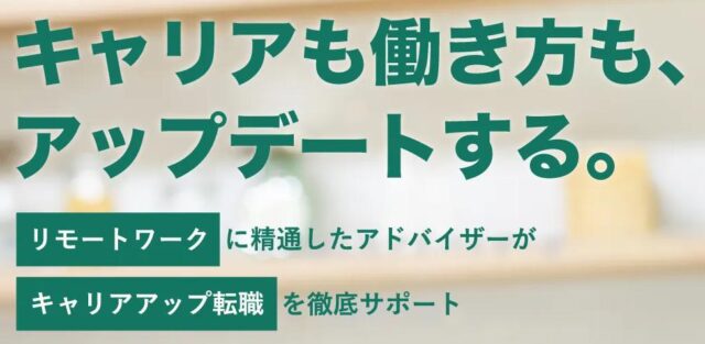 Remoful リモフル 特徴