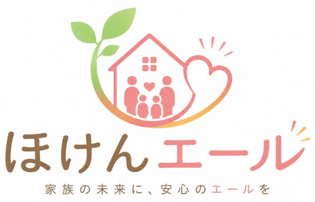 ほけんエール 特徴