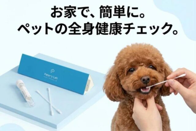 Peter's Lab ピータース・ラボ スマート検査キット 特徴