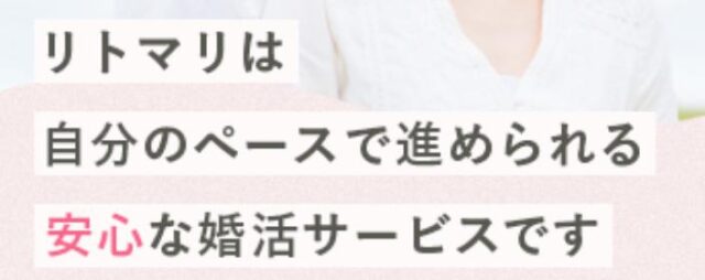 リトマリ 特徴