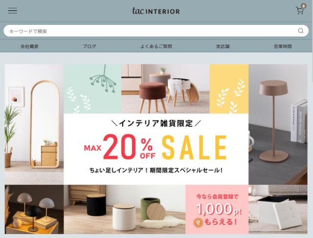 tacINTERIOR タックインテリア 特徴