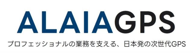 Alaia アライア GPS 特徴