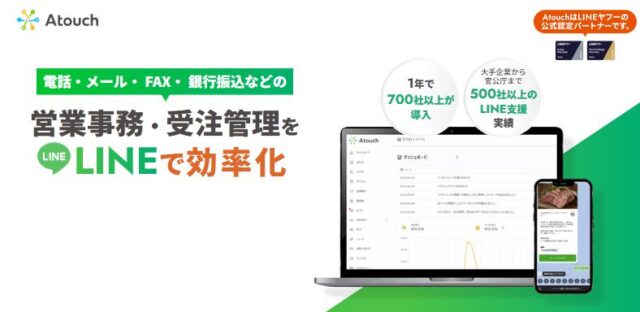 Atouch アタッチ 特徴