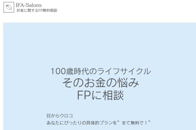 IFA-Salons IFAサロン 特徴